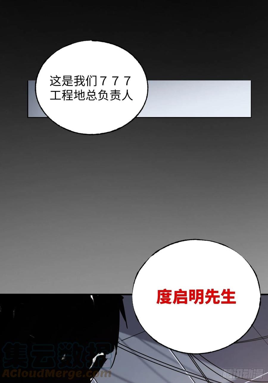 第35话：融合