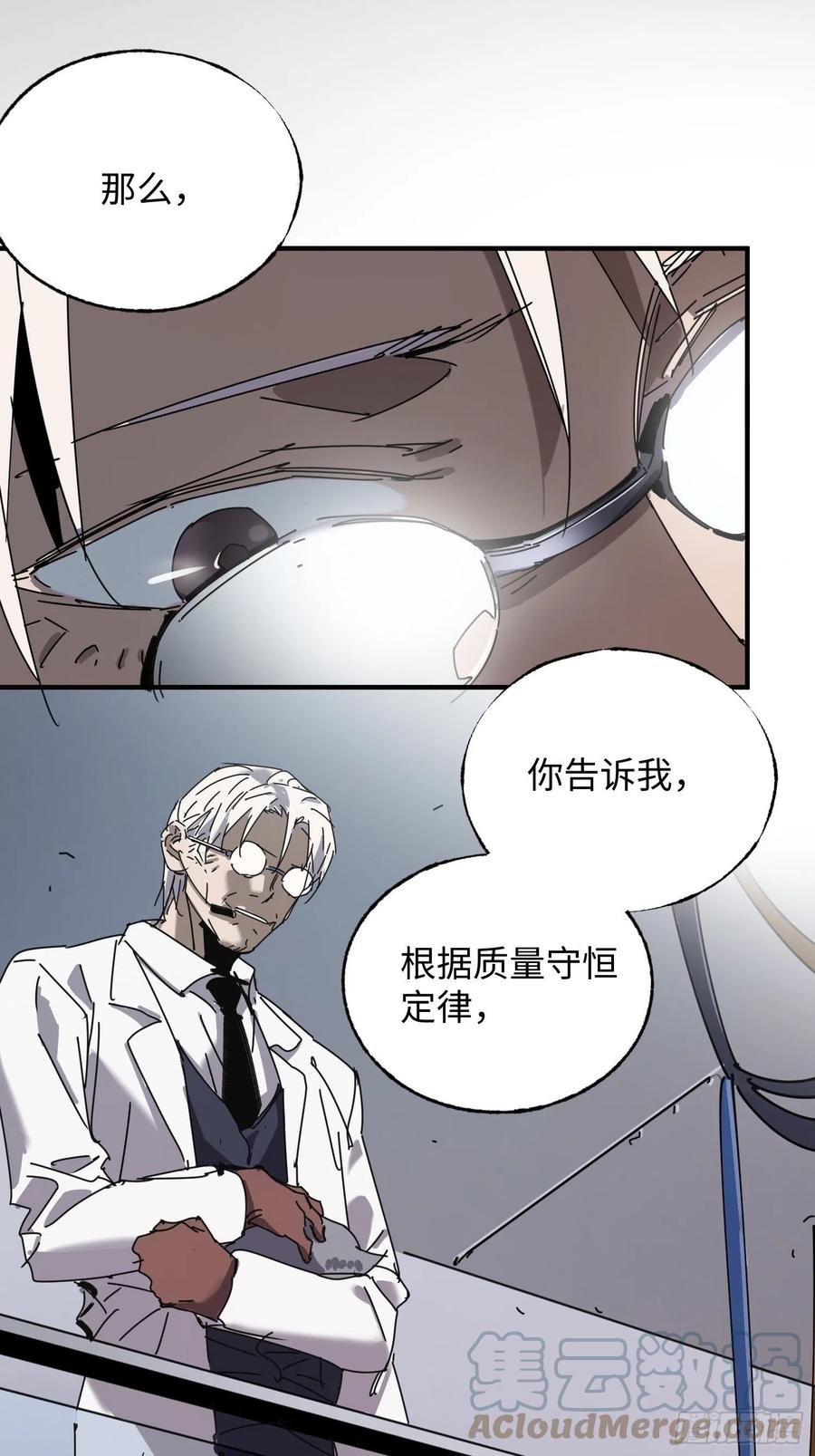 第35话：融合