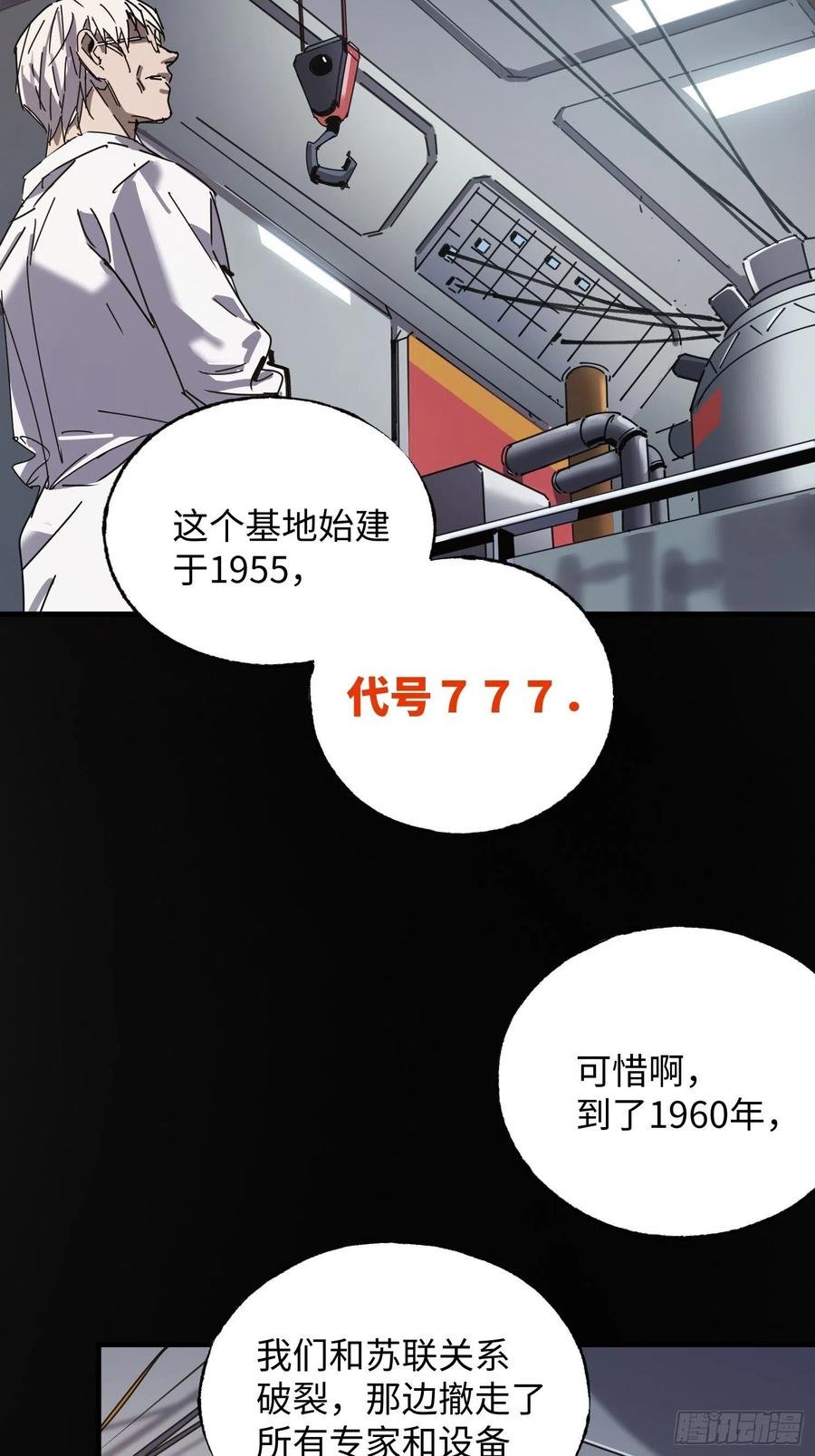 第35话：融合