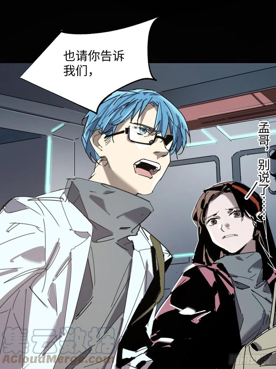 第35话：融合