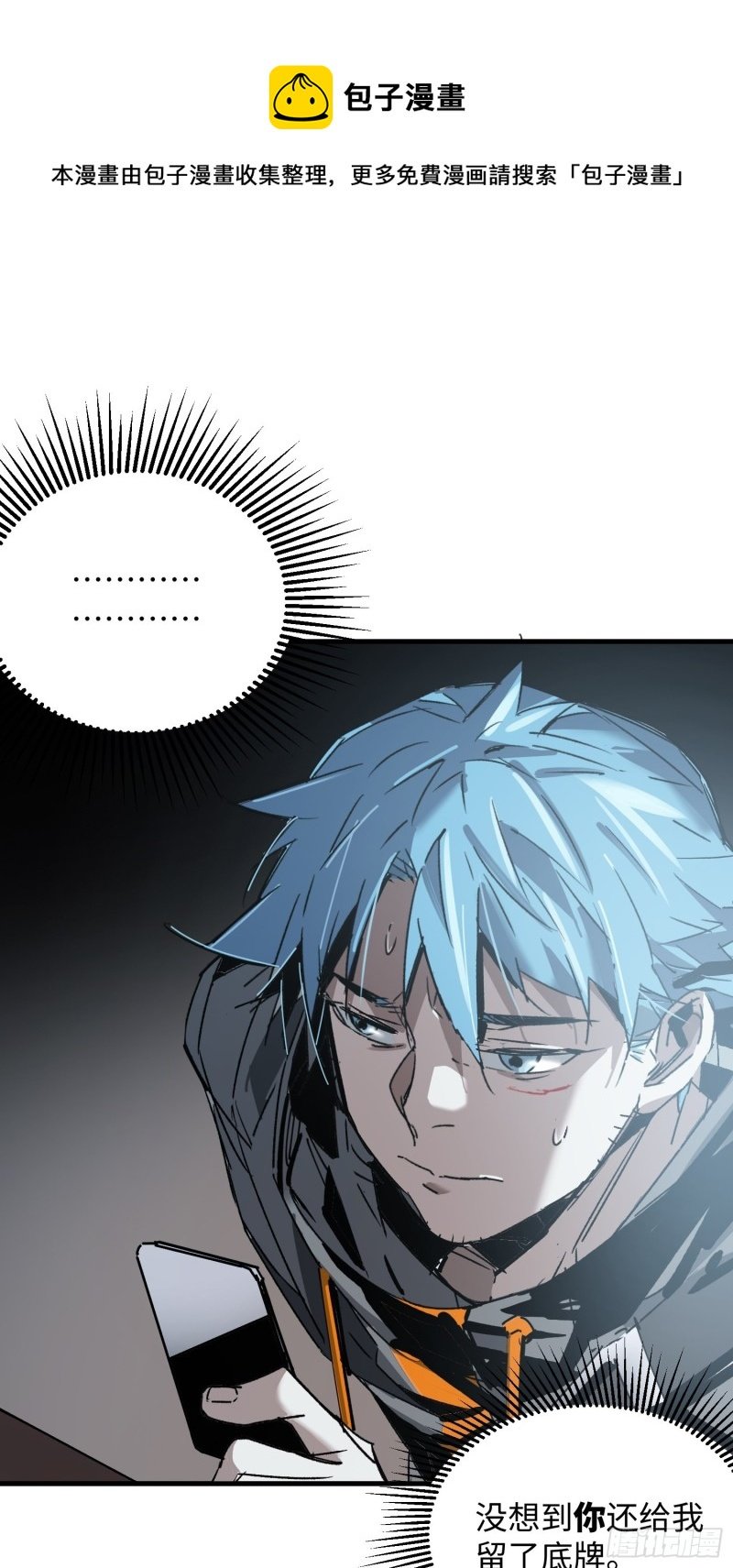 第36话：此路不通