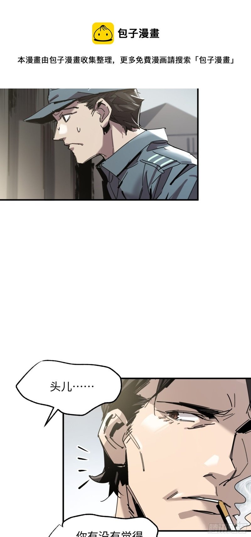 第36话：此路不通