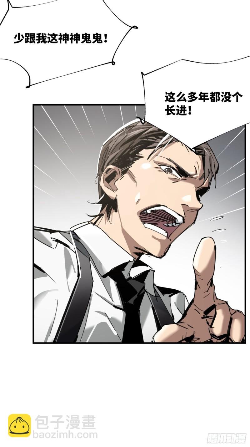 第36话：此路不通