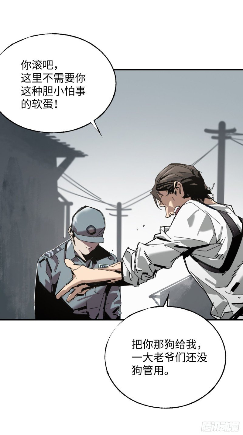 第36话：此路不通