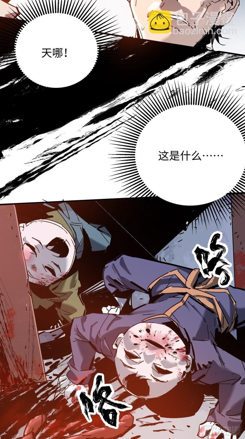 第36话：此路不通