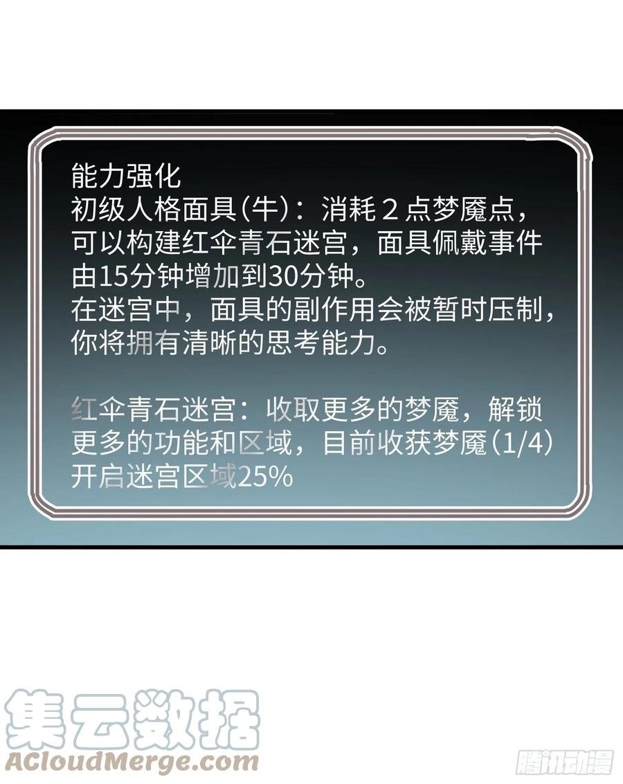 第37话：后山