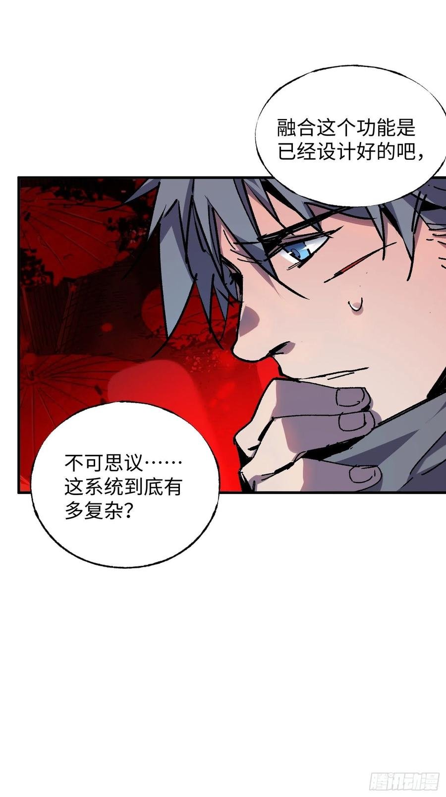 第37话：后山