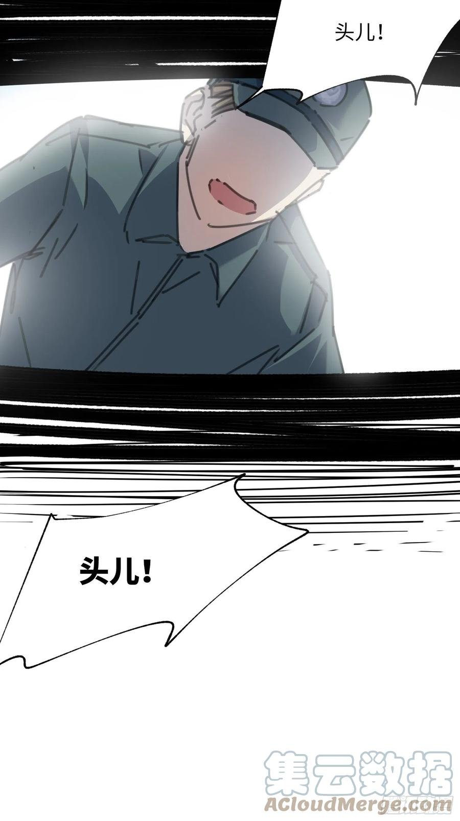 第37话：后山
