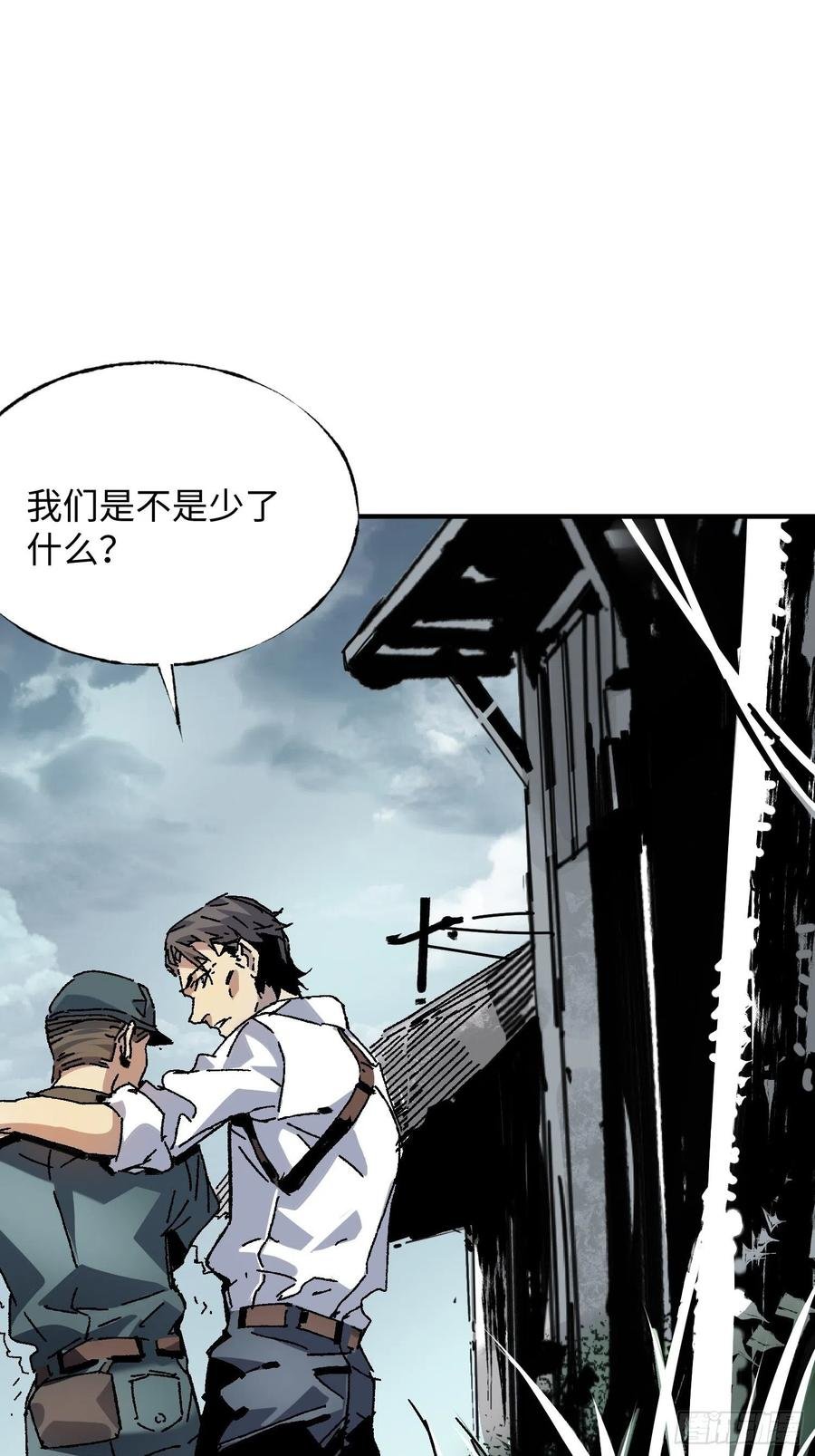 第37话：后山