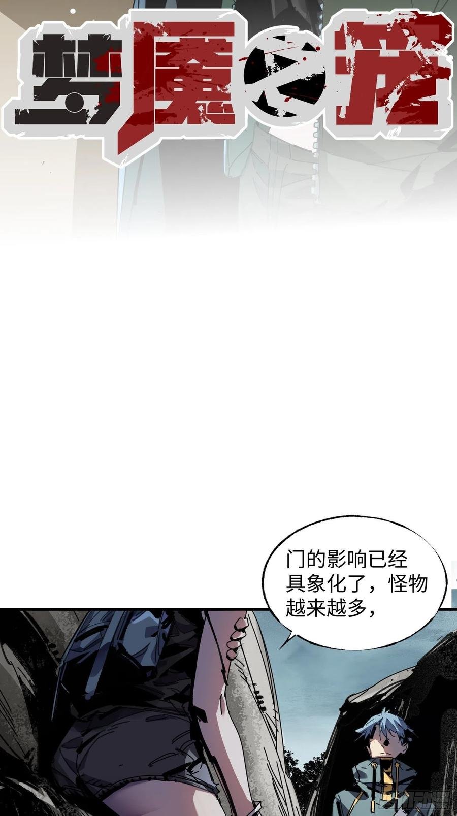 第38话：虎穴