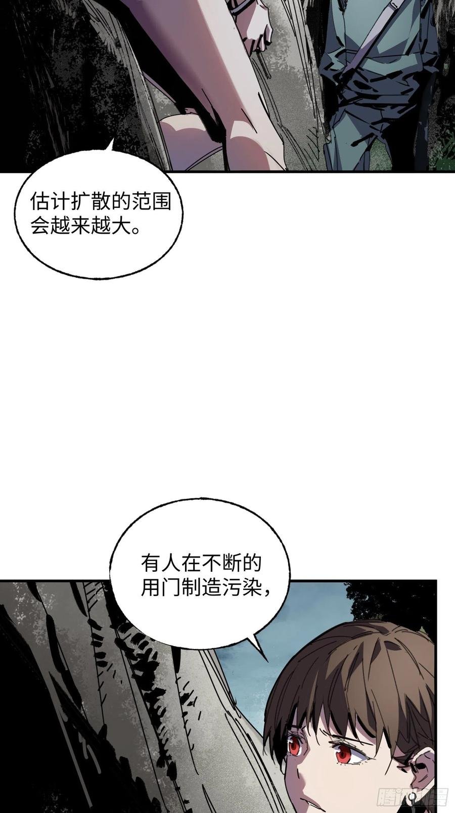 第38话：虎穴