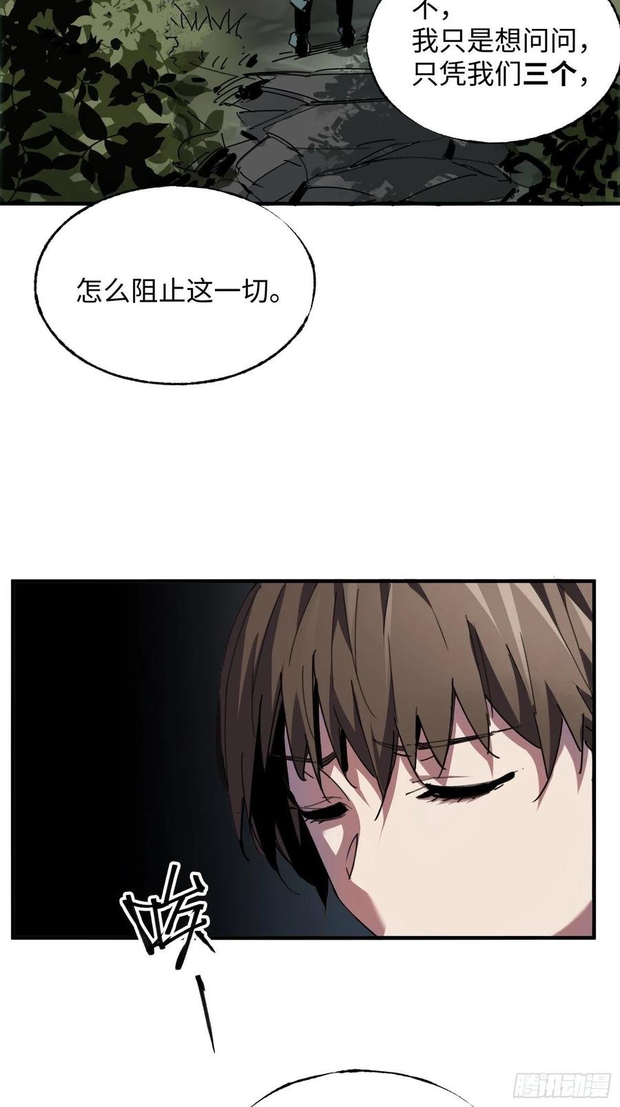 第38话：虎穴