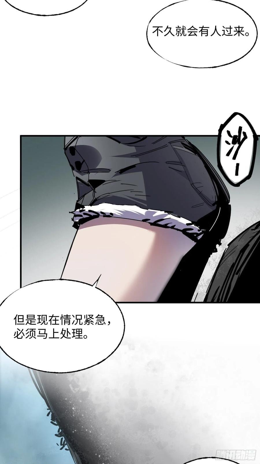 第38话：虎穴