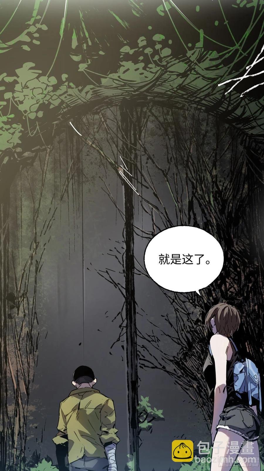 第38话：虎穴