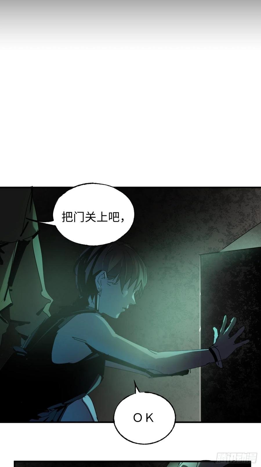 第38话：虎穴