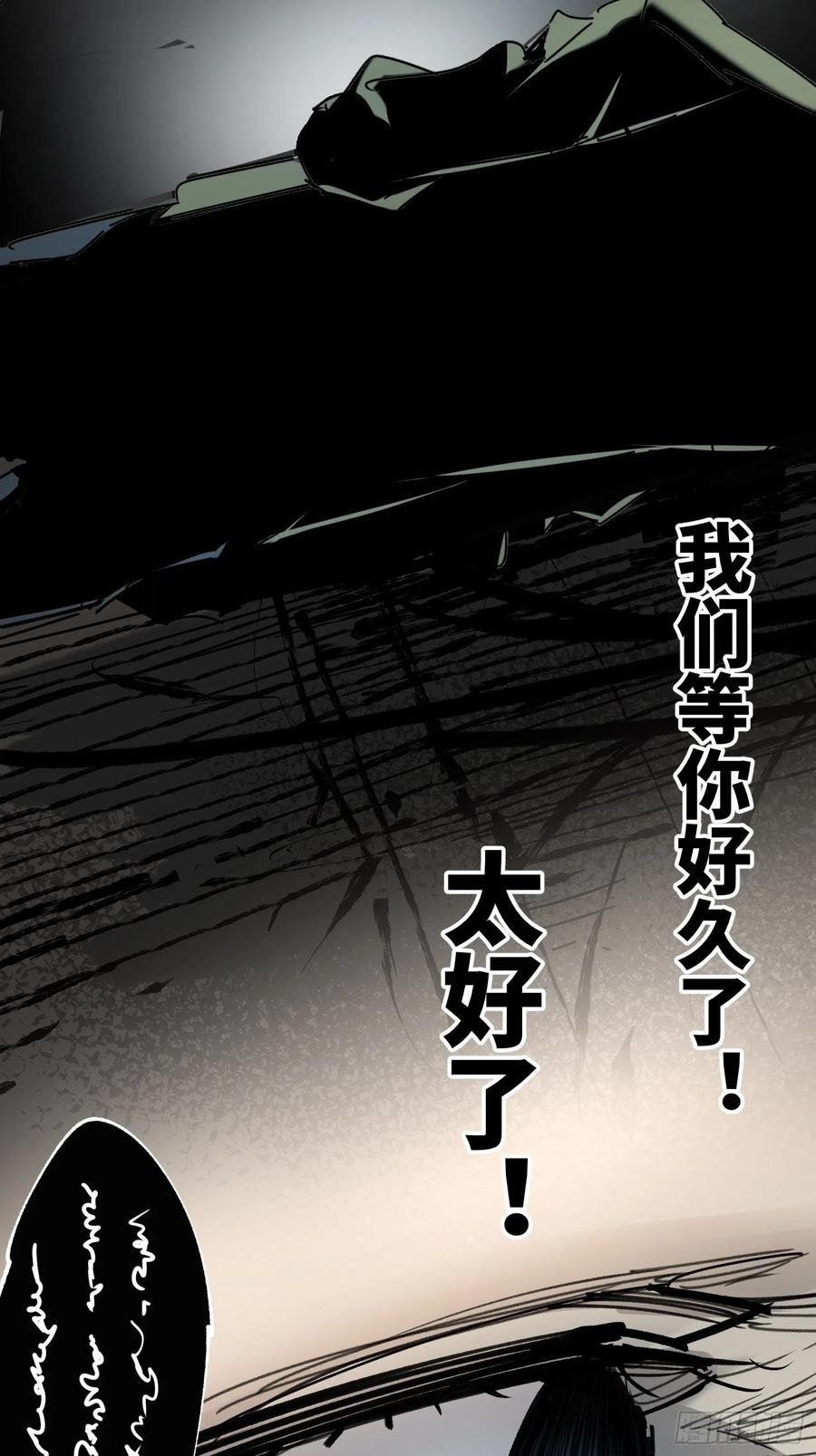 第38话：虎穴