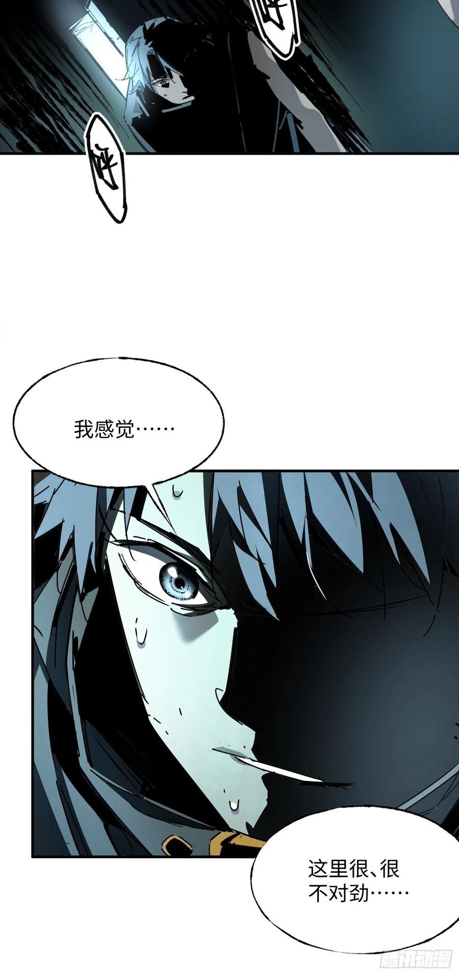 第38话：虎穴