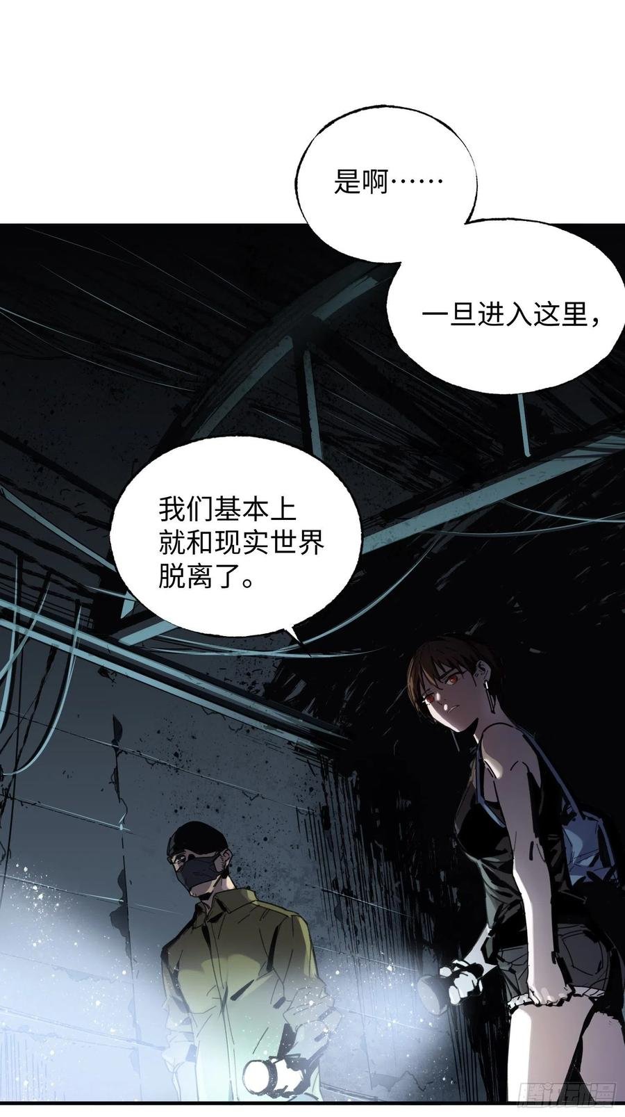 第38话：虎穴