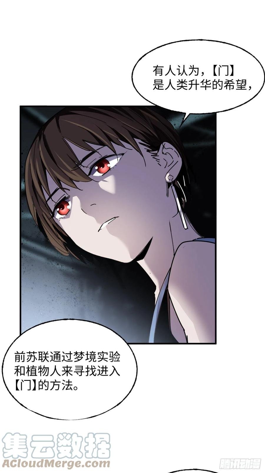 第38话：虎穴