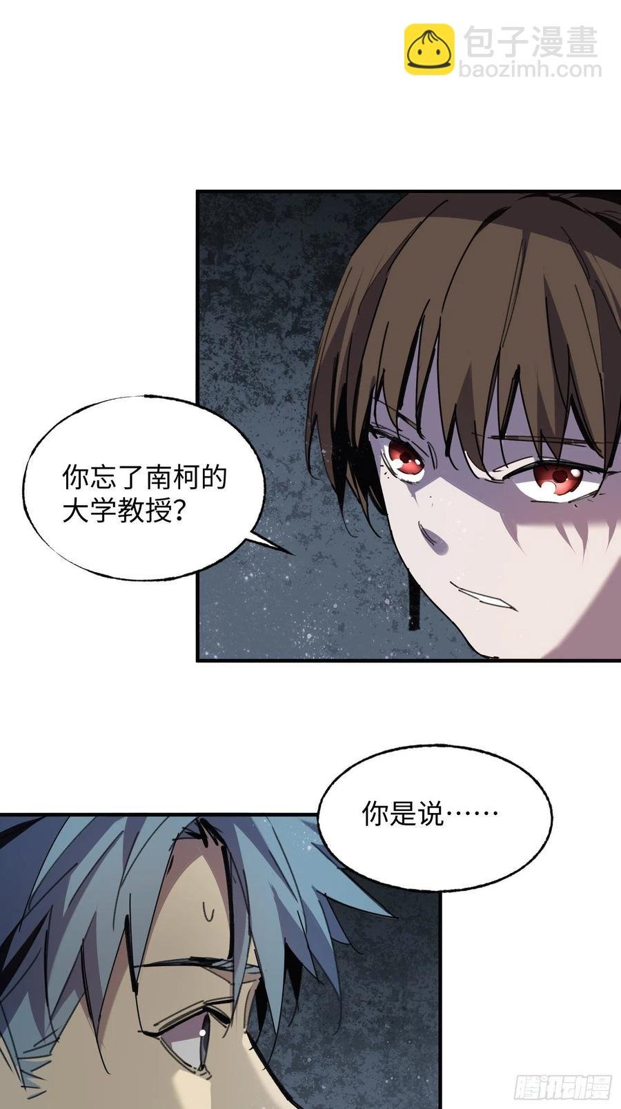 第38话：虎穴