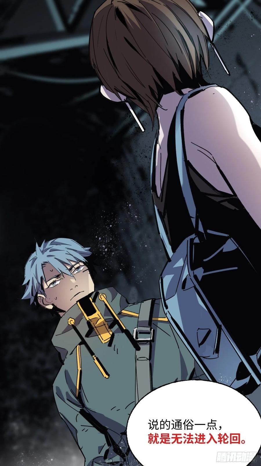第38话：虎穴