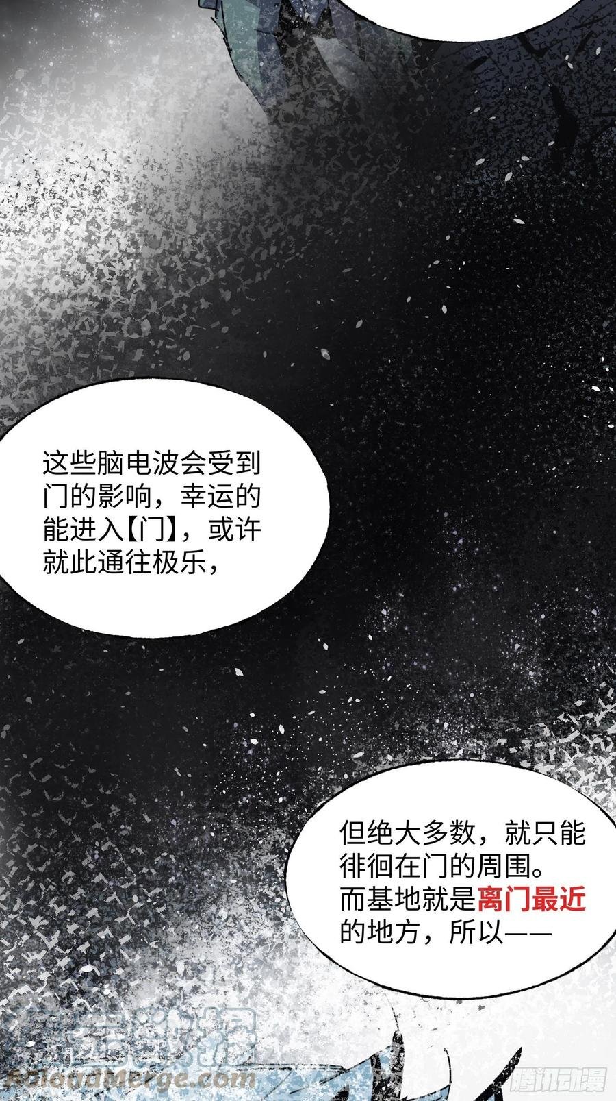 第38话：虎穴