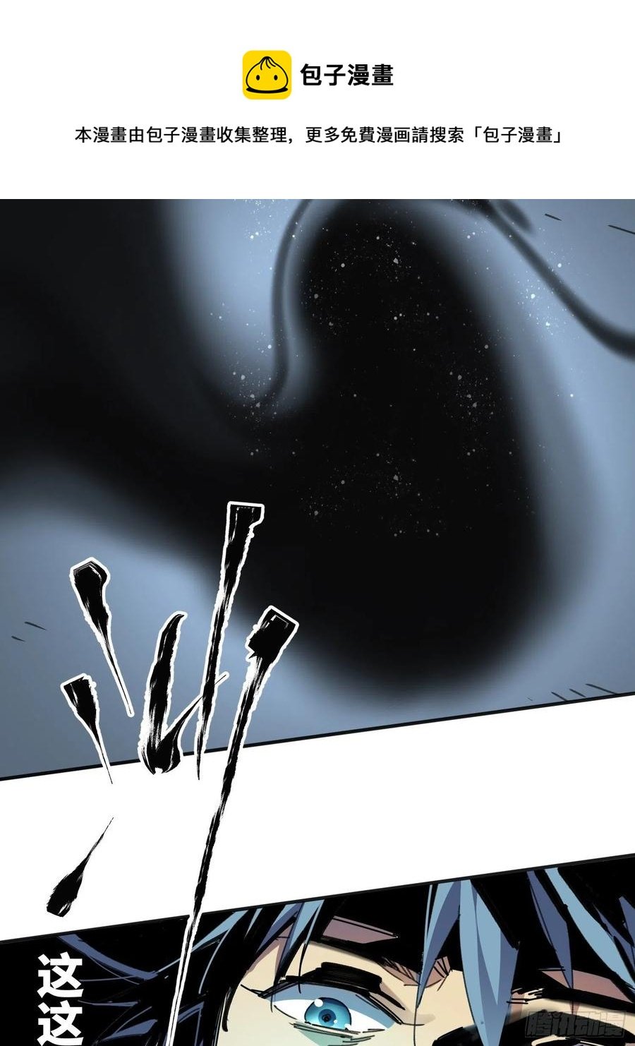 第38话：虎穴