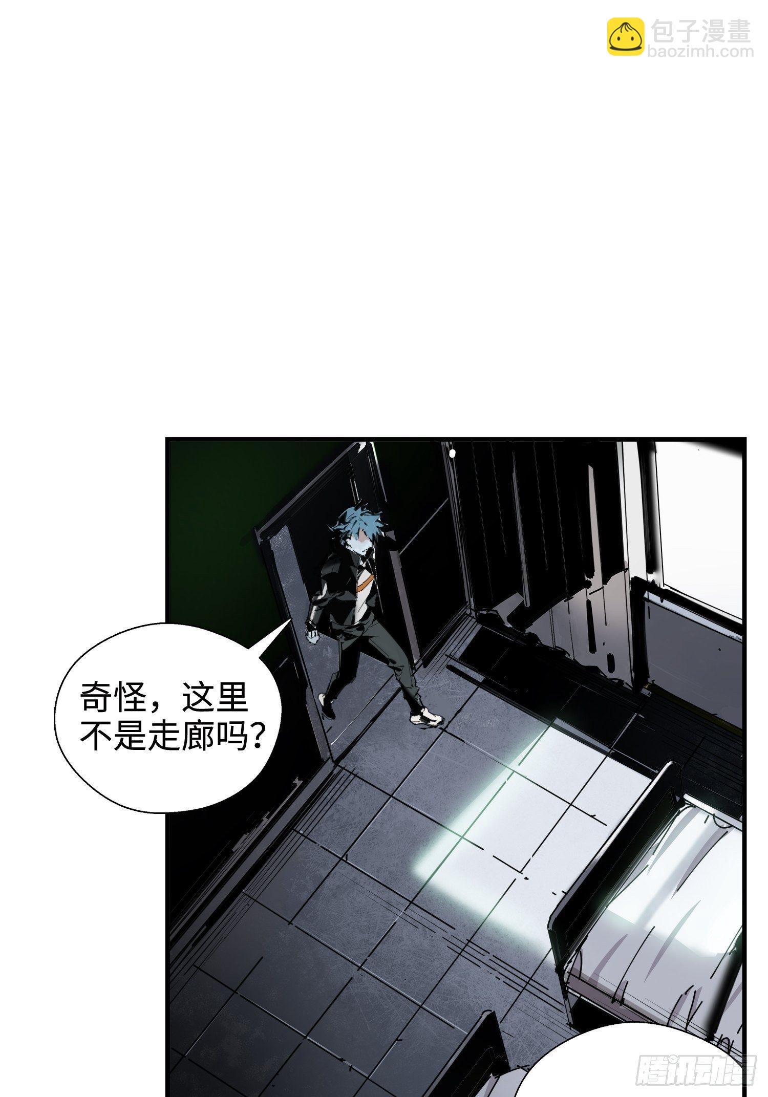 第3话：幻象