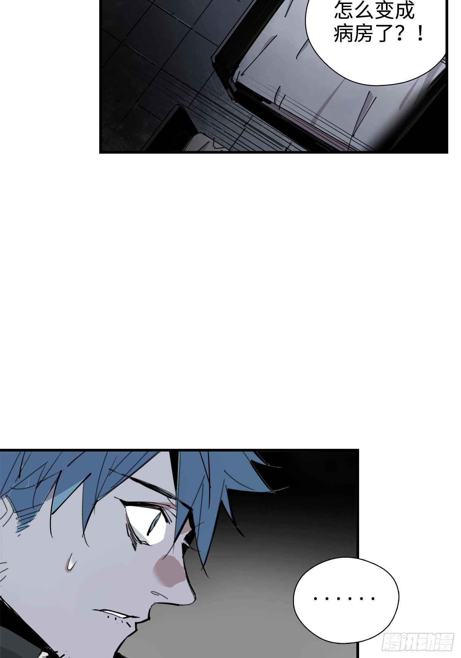 第3话：幻象