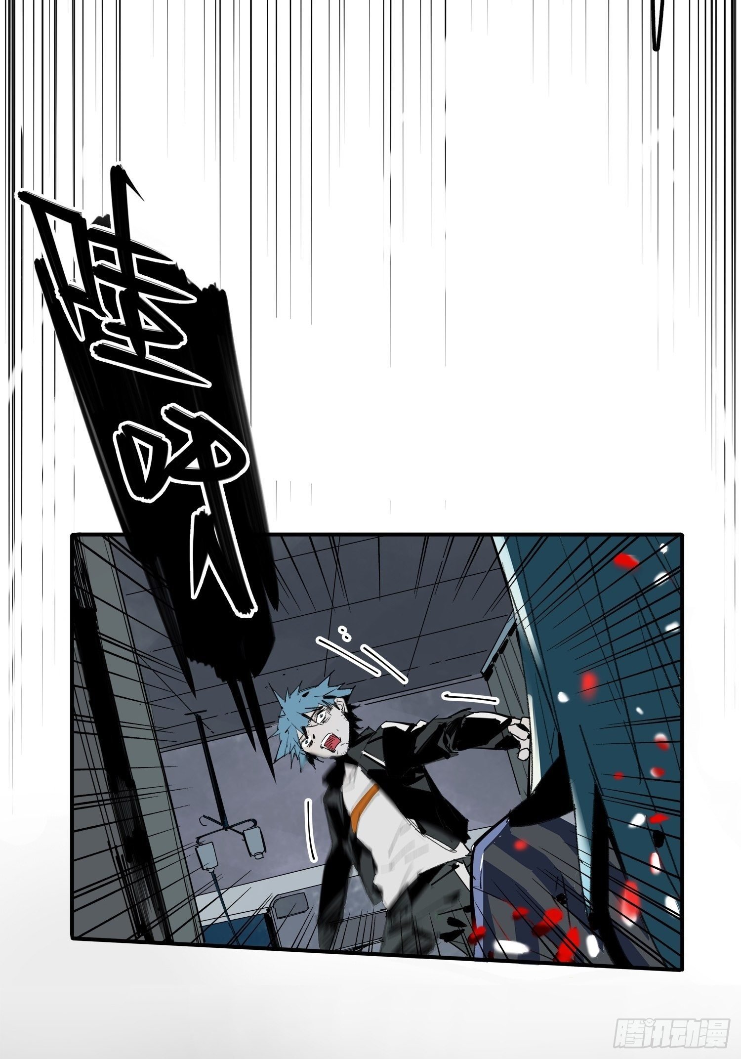 第3话：幻象