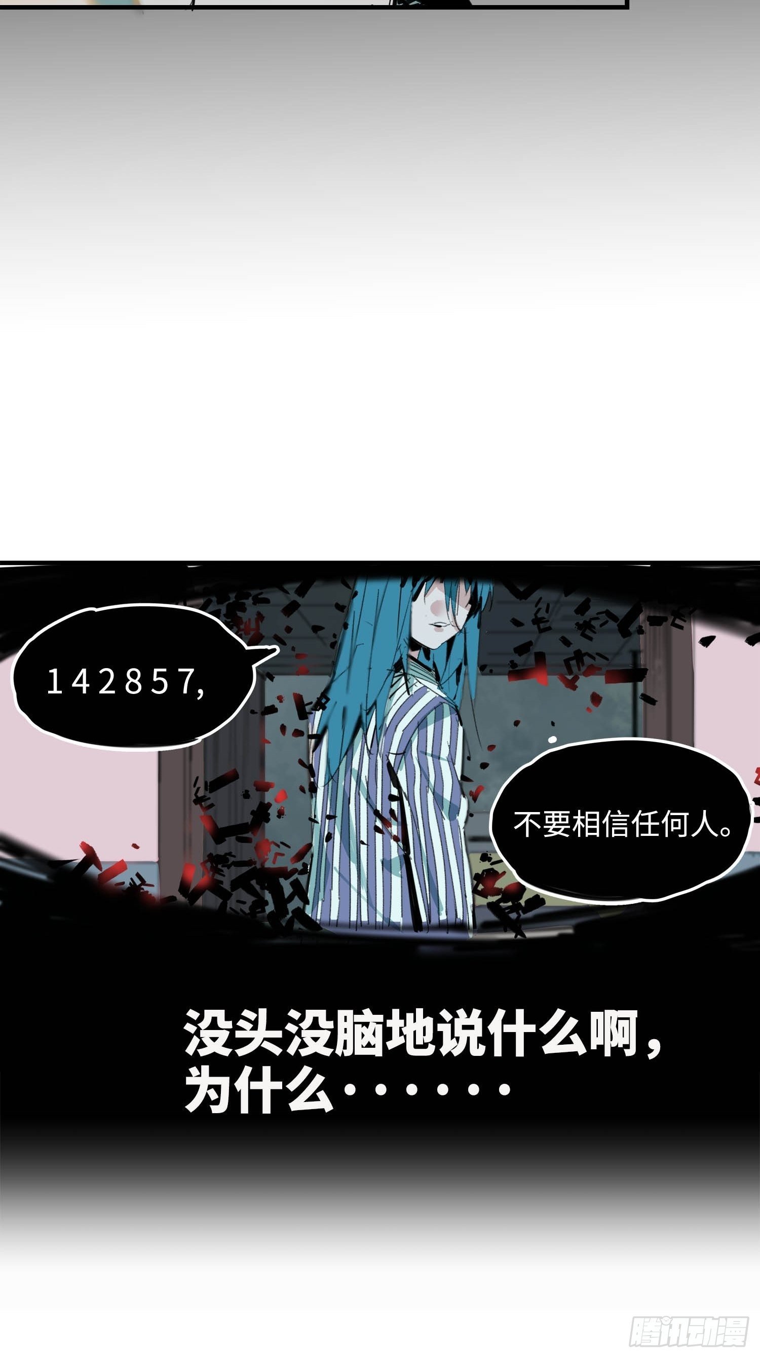第3话：幻象