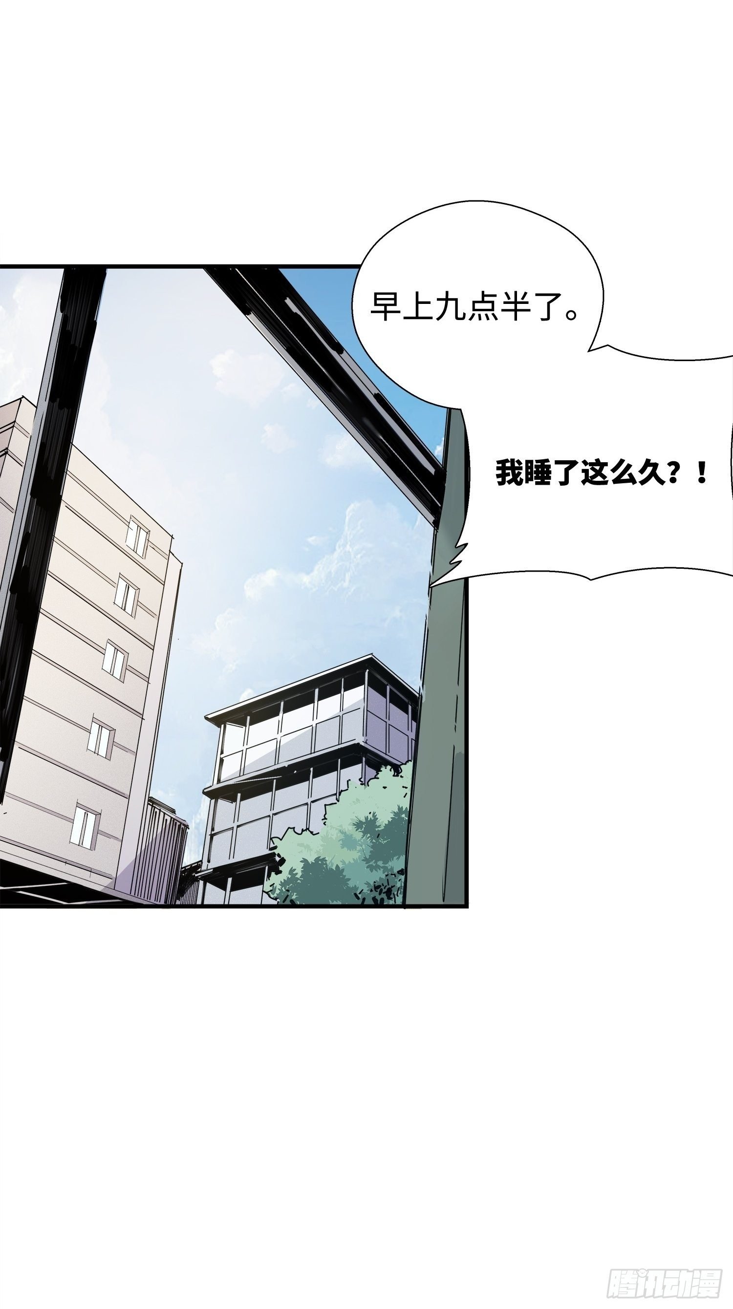 第3话：幻象
