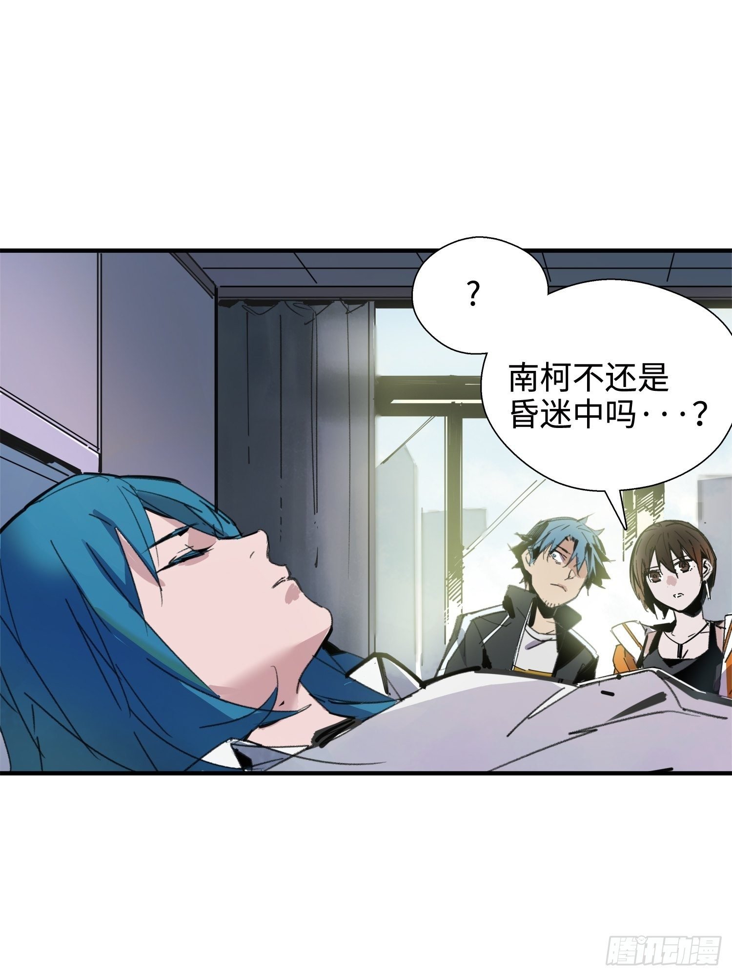 第3话：幻象