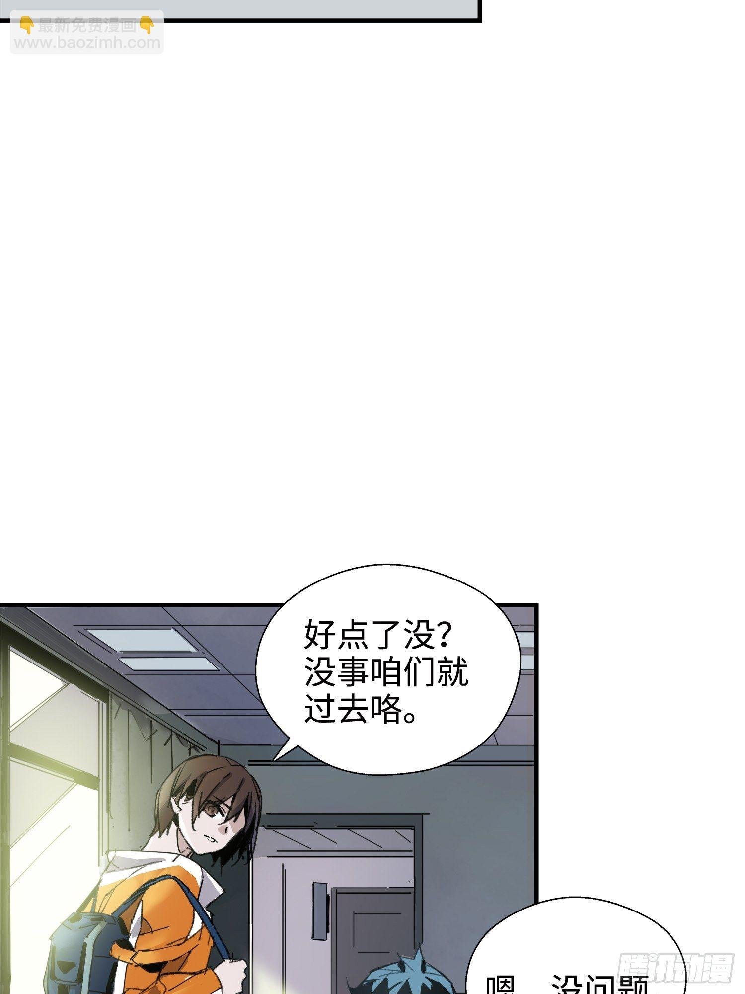 第3话：幻象