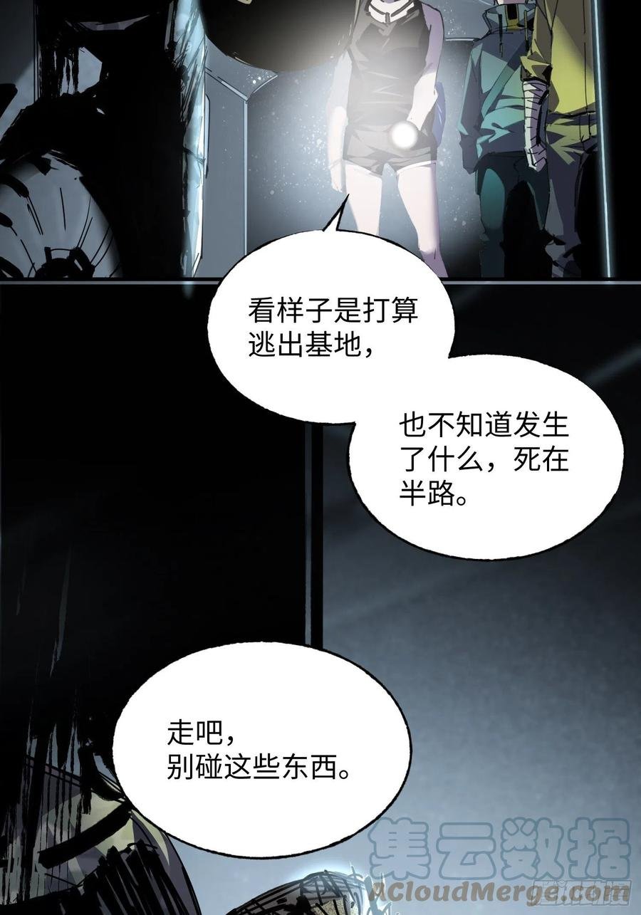 第39话：亡者