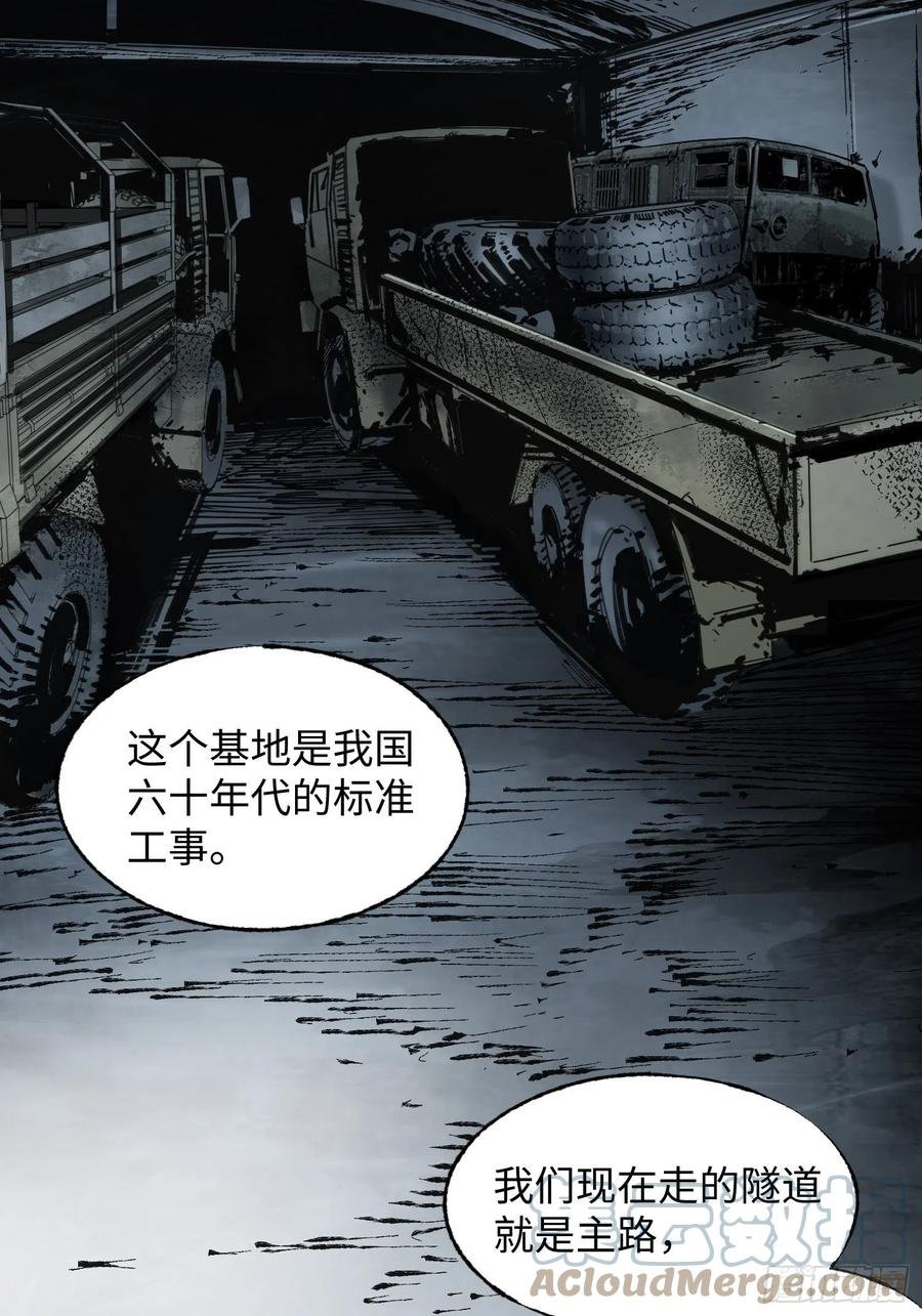 第39话：亡者