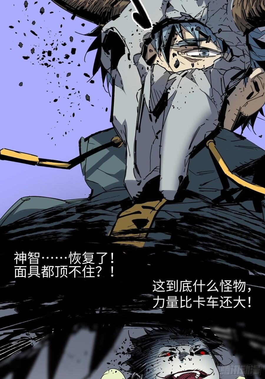 第40话：漩涡