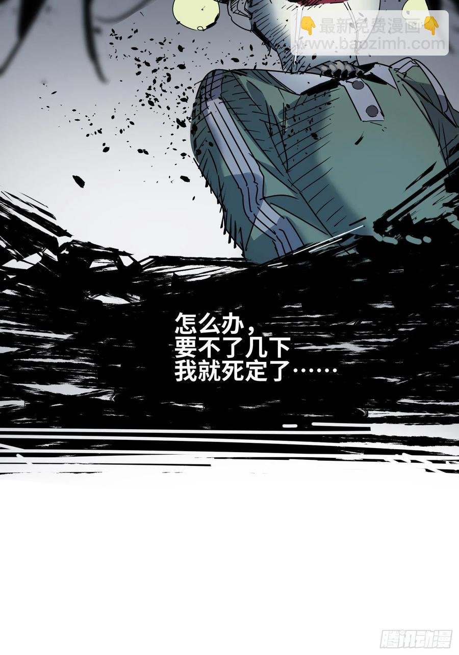 第40话：漩涡