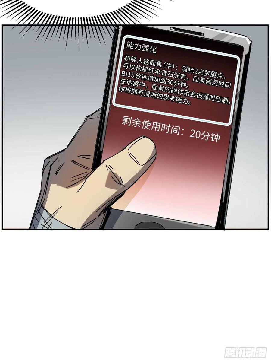 第40话：漩涡