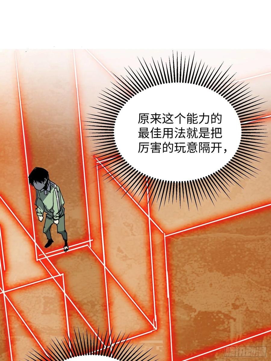 第40话：漩涡