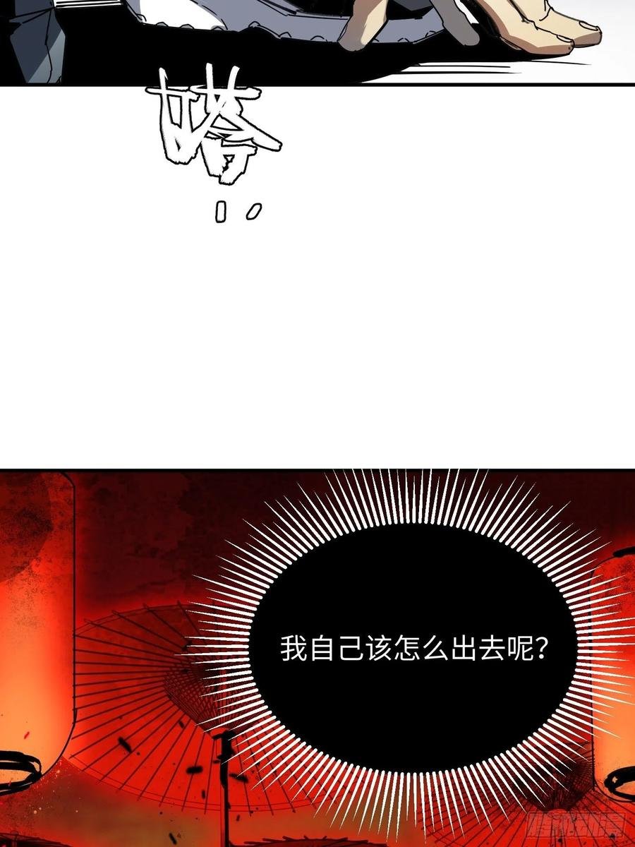 第40话：漩涡