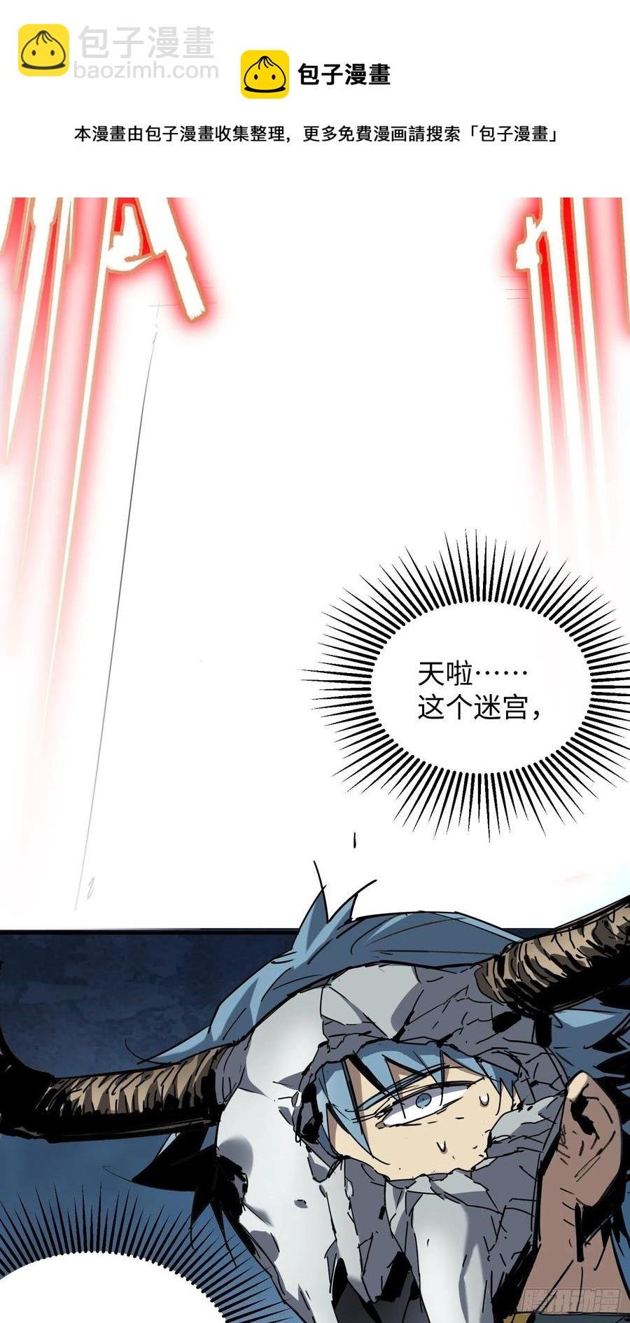 第40话：漩涡