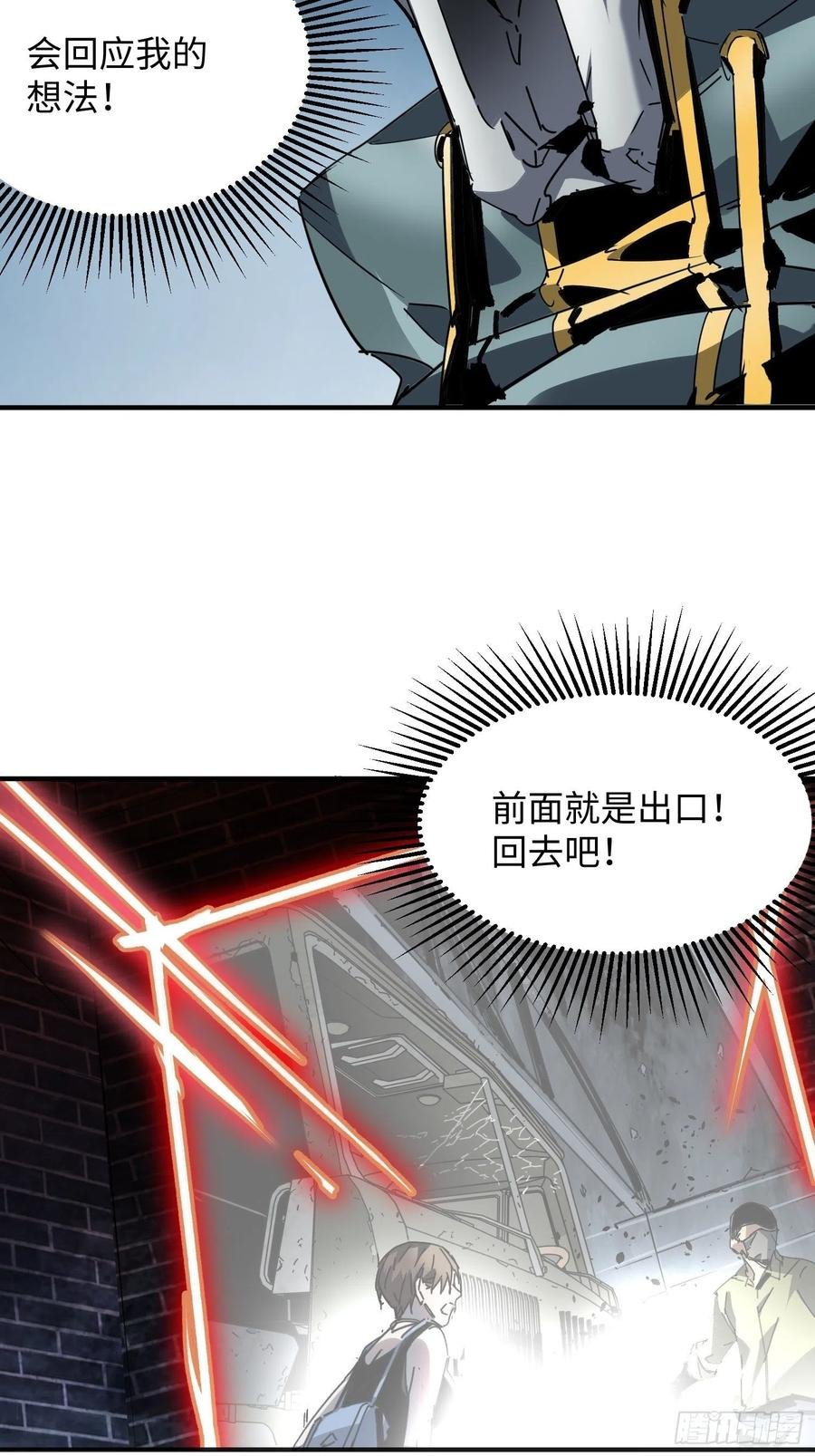 第40话：漩涡