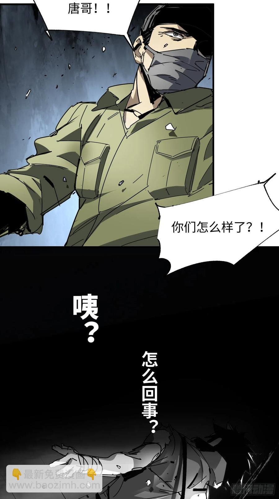 第40话：漩涡