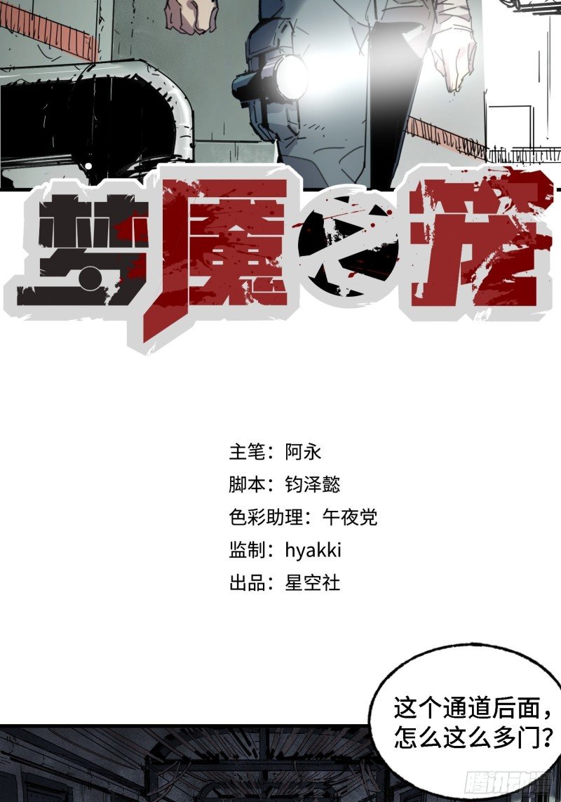 第42话：新任务