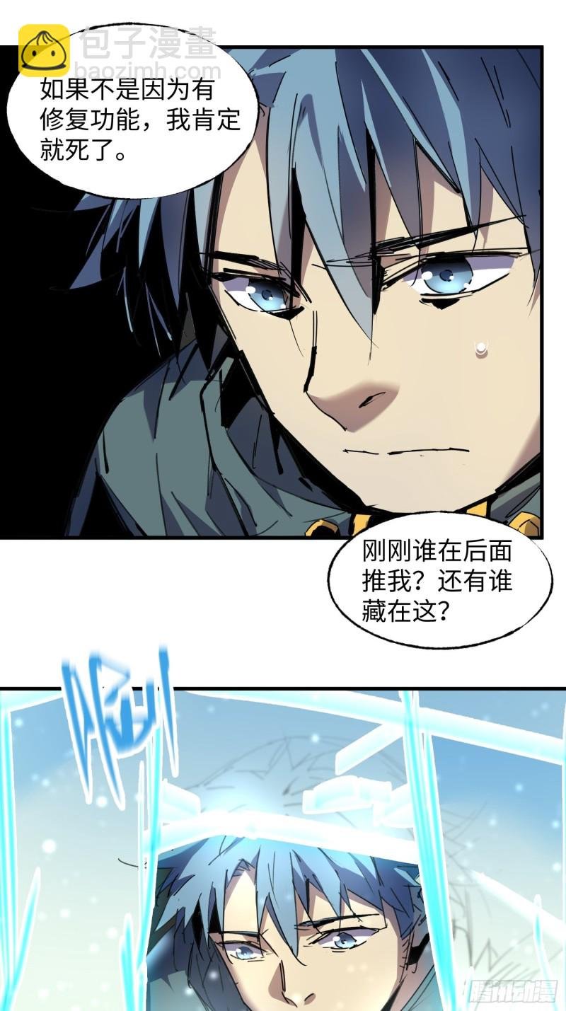 第42话：新任务