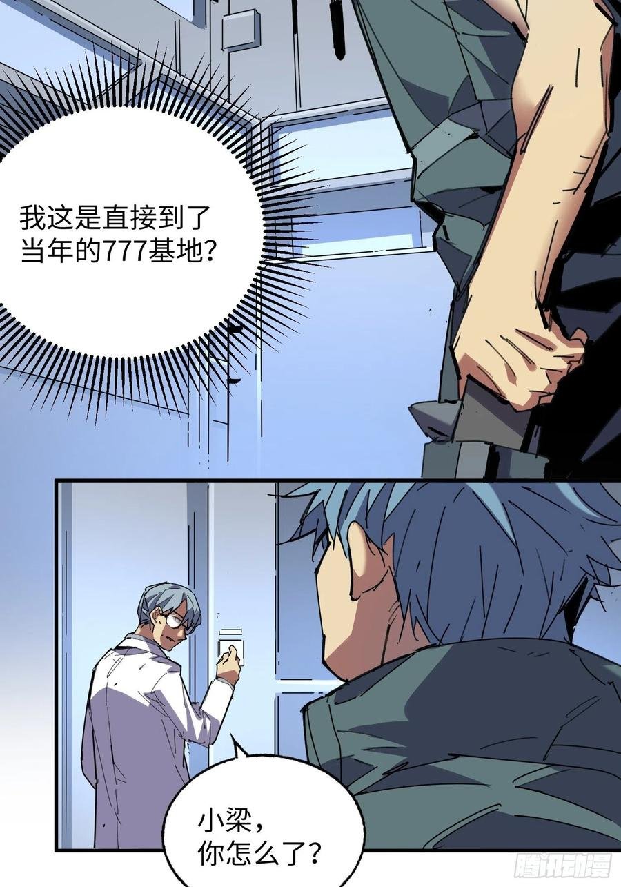第43话：基地