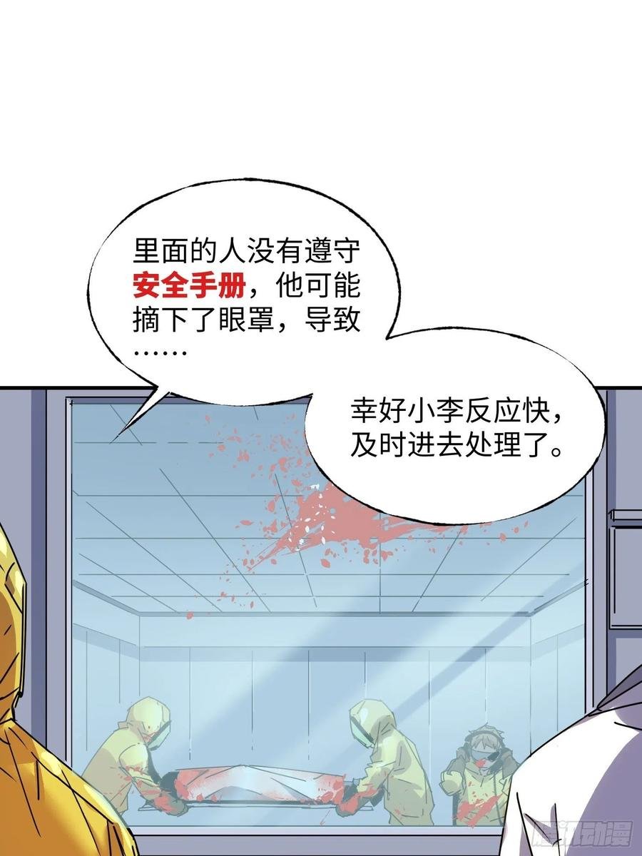 第43话：基地