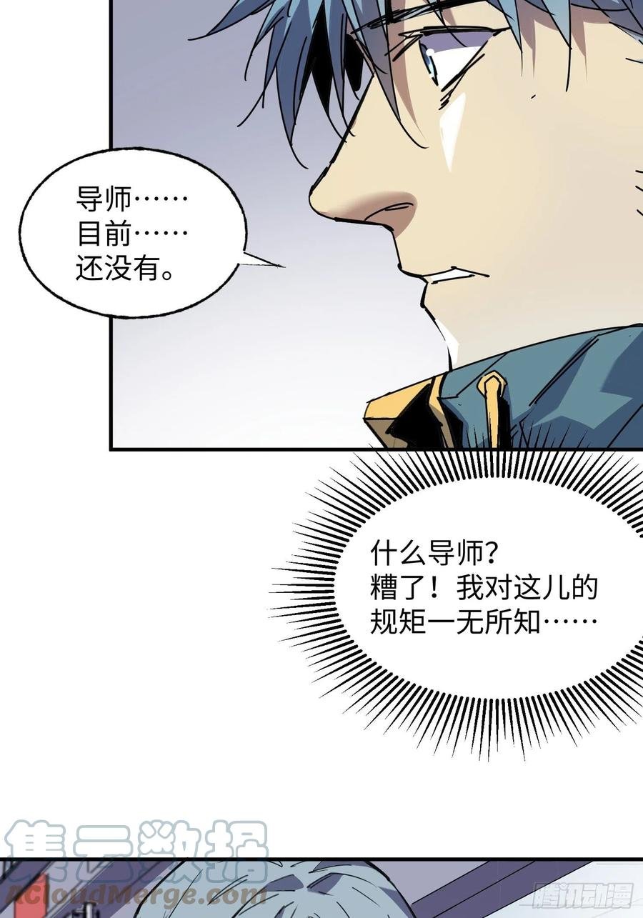 第43话：基地