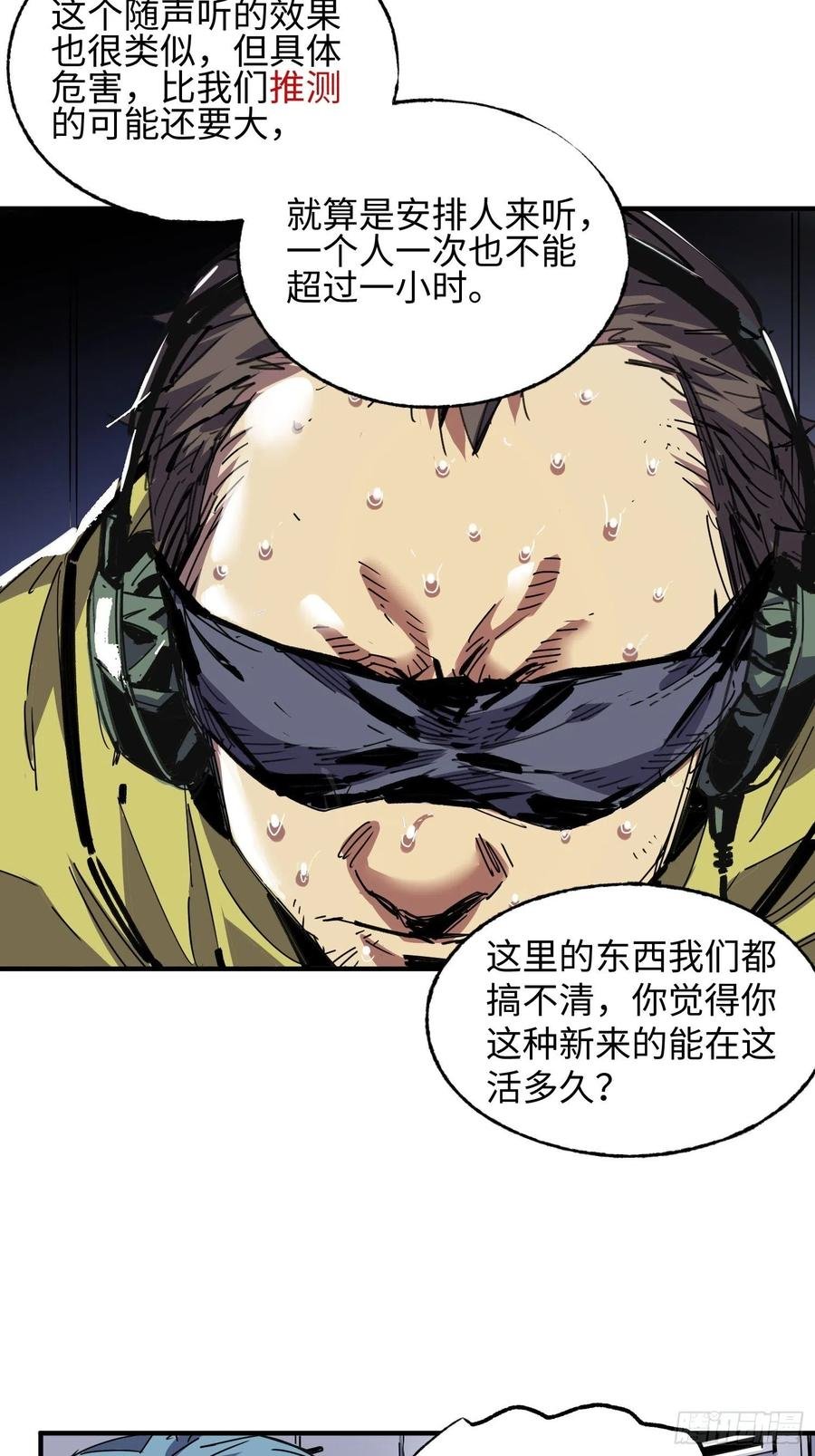 第43话：基地